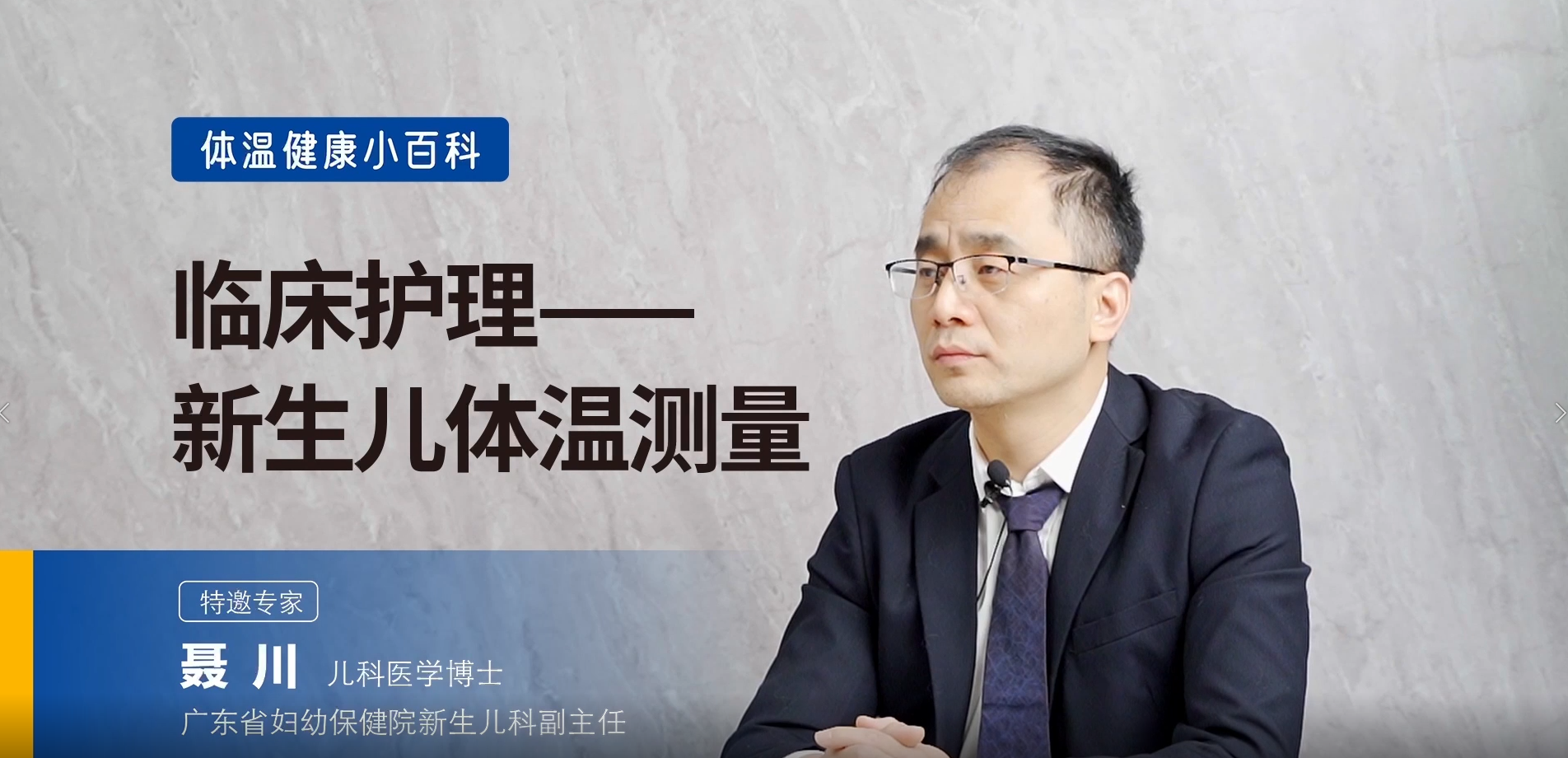 新生兒測體溫要注意什么？