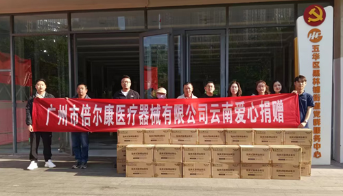 「氧」護(hù)健康，倍爾康向昆明黑林鋪街道捐贈總價值達(dá)165.5萬元的指夾式脈搏血氧儀